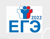 Стали известны предварительные минимальные баллы ЕГЭ в 2022/2023 учебном году