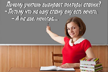 В Москве средняя зарплата учителей за полгода составила 144,8 тыс. руб.