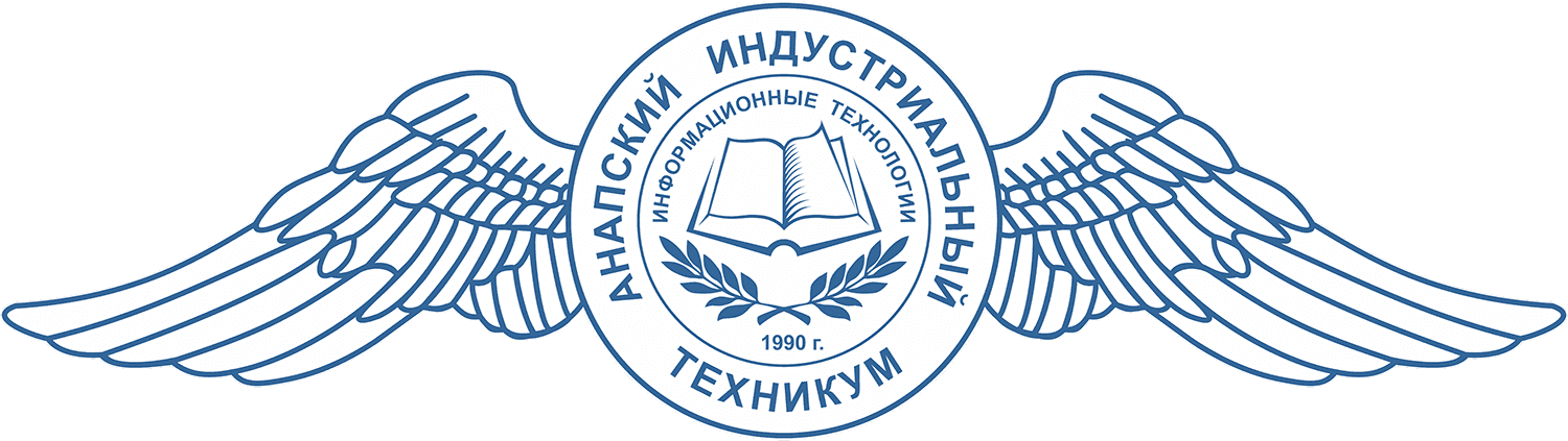 Анапский индустриальный техникум