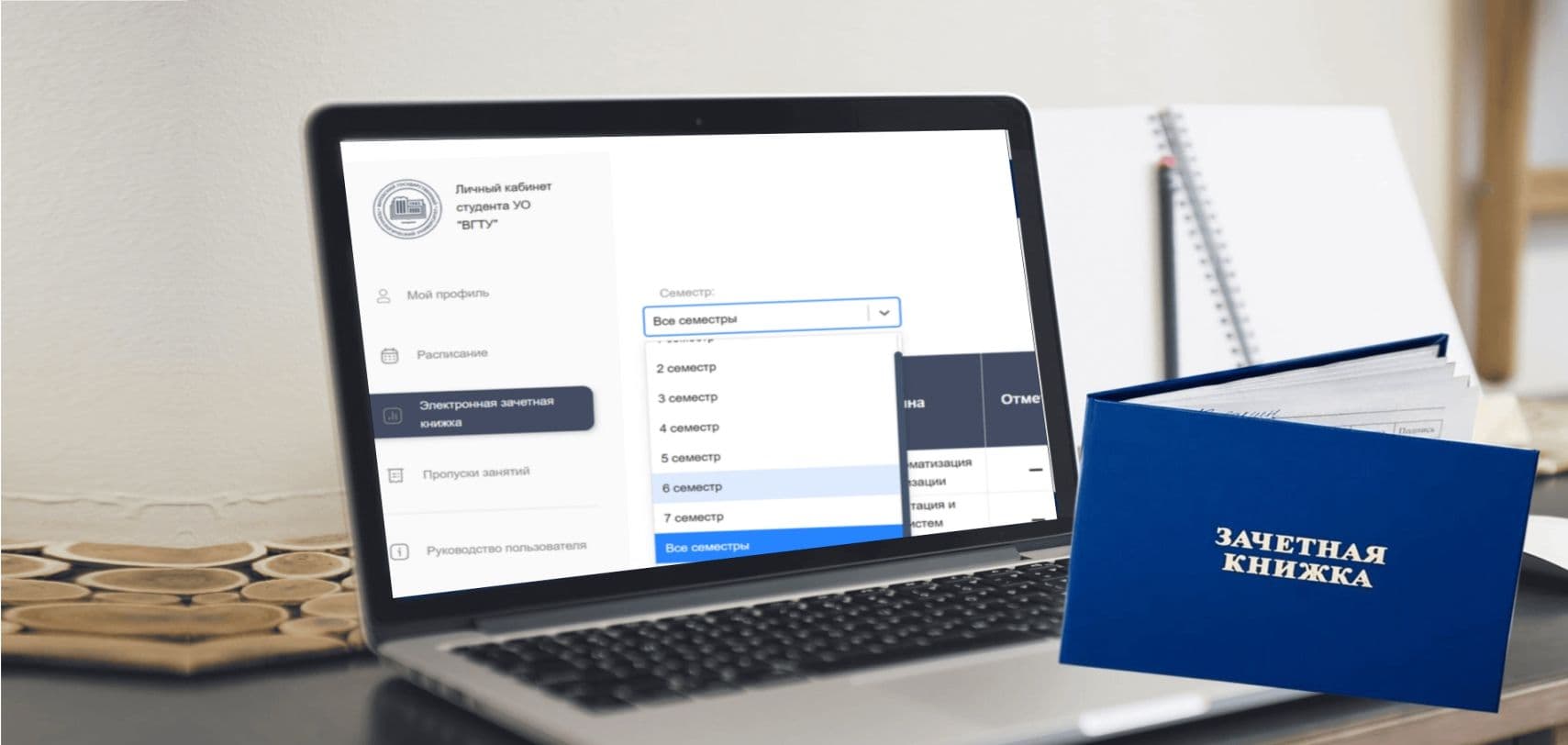 Электронные студбилеты и зачетки станут доступными на «Госуслугах»