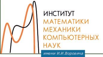 Институт математики, механики и компьютерных наук им. И. И. Воровича Южного федерального университета