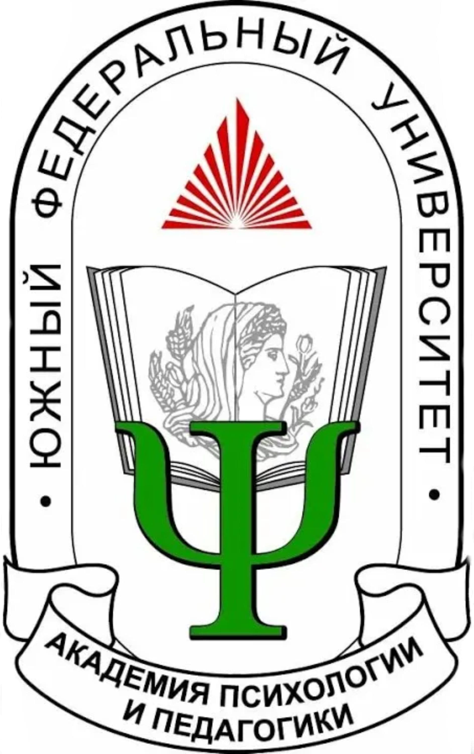 Академия психологии и педагогики Южного федерального университета