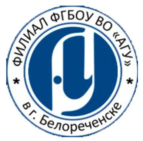 Адыгейский государственный университет в г. Белореченске