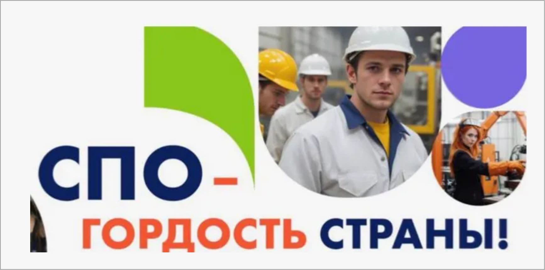 В Пятигорске появится новая специальность СПО «Публичная политика и социальные науки»