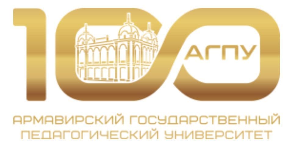 Армавирский государственный педагогический университет