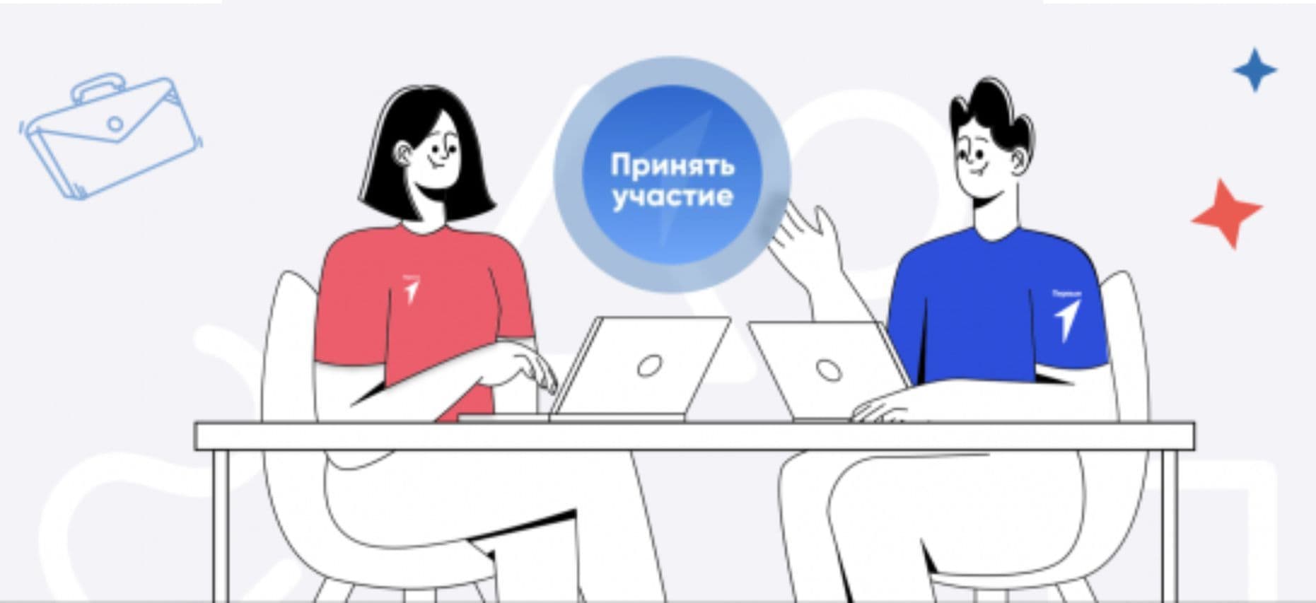 Время лидеров: стартует Всероссийская олимпиада по предпринимательству