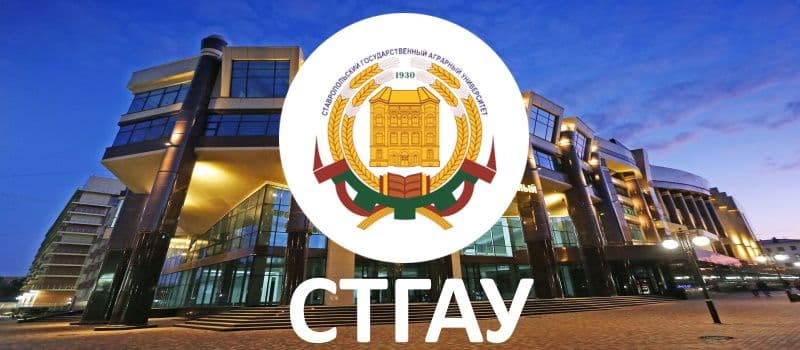 СтГАУ: где рождаются герои аграрного будущего