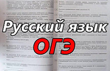 В ОГЭ по русскому языку запретят приводить примеры из комиксов, игр и аниме