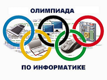 В России стартовала школьная олимпиада по информатике